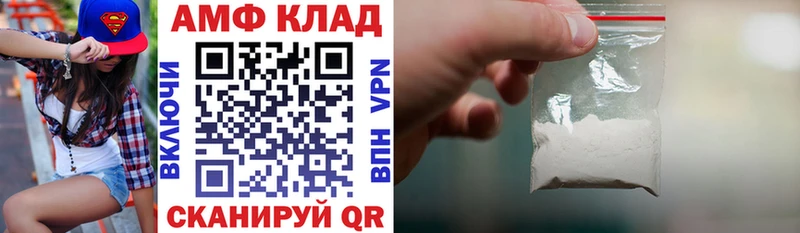 АМФ 97%  Хадыженск 