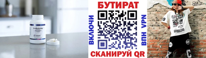 Бутират вода кракен зеркало Хадыженск