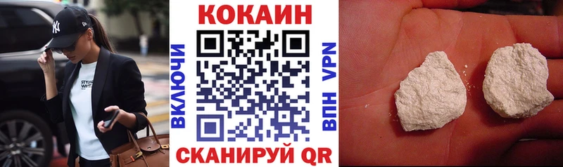 Cocaine VHQ Хадыженск