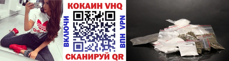 Cocaine VHQ  где найти наркотики  Хадыженск 