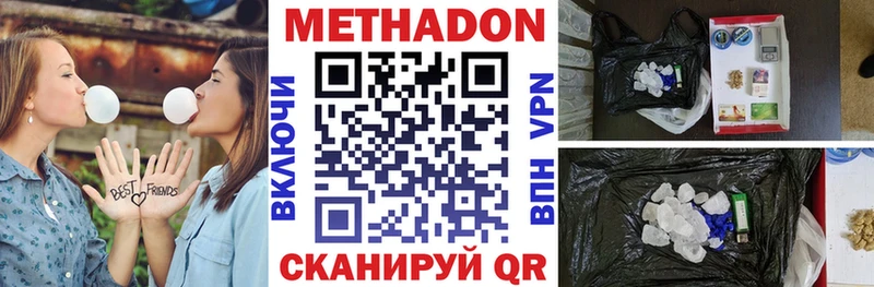 МЕТАДОН VHQ  Хадыженск 